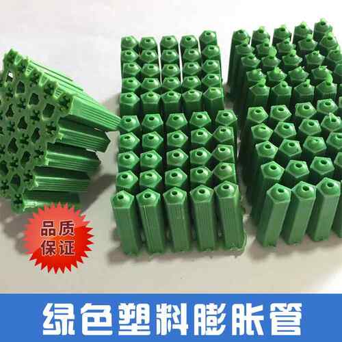 6厘8厘塑料膨胀管胶粒绿色连体塑料膨胀胶塞自攻螺丝钉绿色胶粒