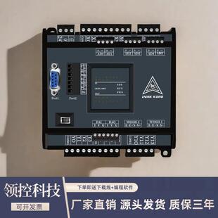 8轴温度称重 国产领控PLC工控板兼容FX3UMR