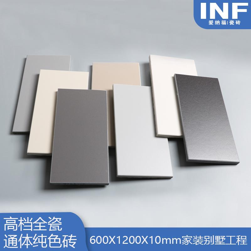 纯色通体地砖微水泥柔光米色咖啡灰哑光瓷砖600x1200家装别墅工程