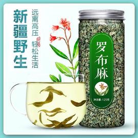 罗布麻茶降压茶新疆罗布麻野生特级萝卜罗卜麻绞股蓝嫩叶新芽