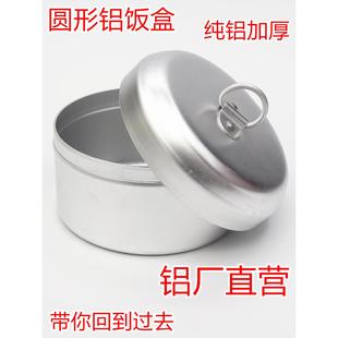 铝制饭盒老式80年代户外野营小号怀旧加厚大号便当盒复古饭盒家用