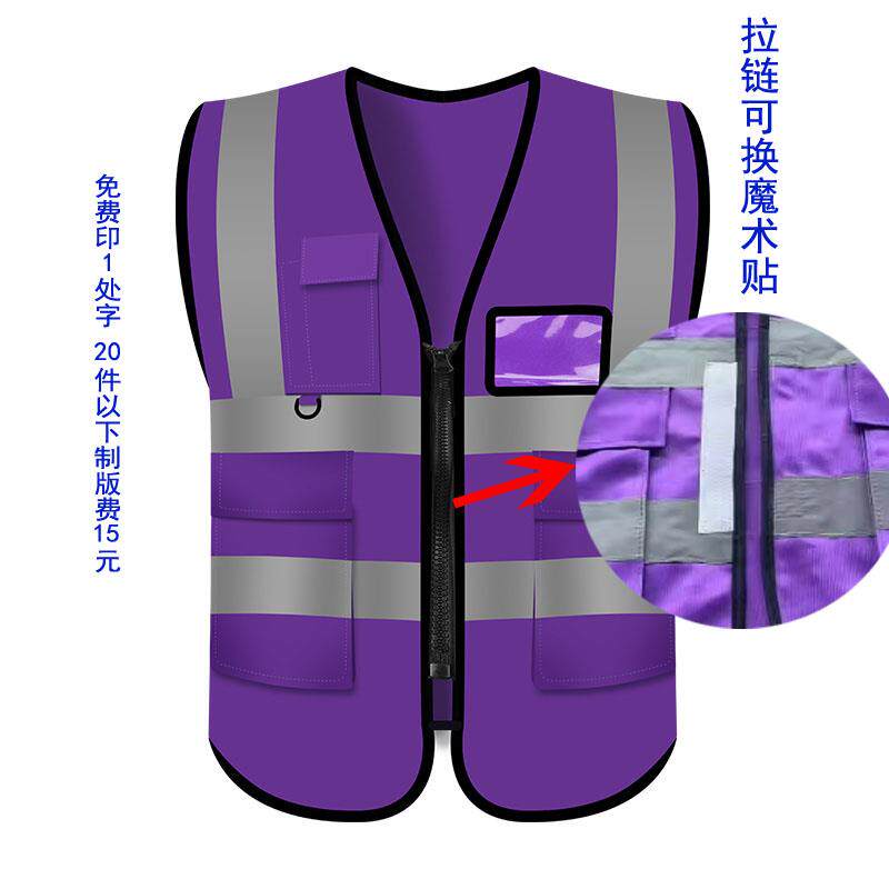 反光背心安全服反光衣马甲环卫工人施工工地反光马甲安全背心紫色