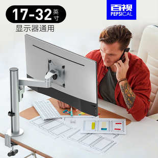目乐士电脑液晶显示器铝支架桌面升降旋转万向底座无孔增高架子L0