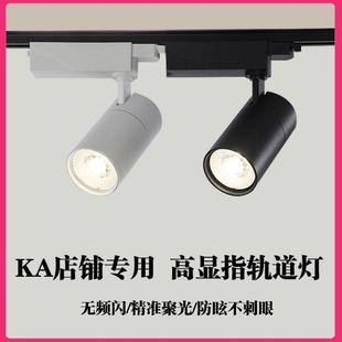 服装专用高显色led轨道射灯明装免接线打孔商铺滑轨明装COB聚光灯