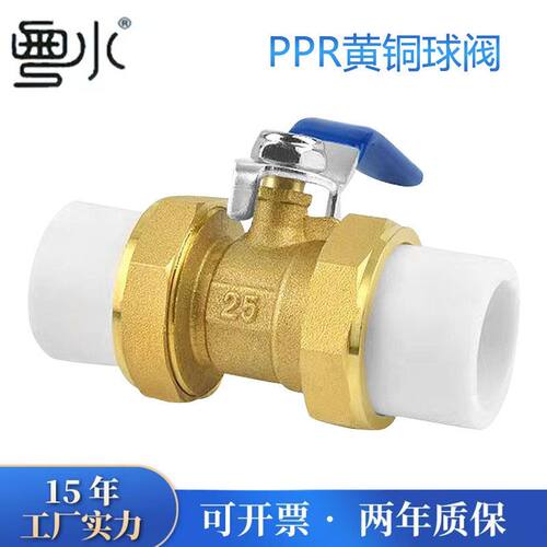 双活接PPR球阀 20管25管63管黄铜自来水管配件热熔管开关活接阀门