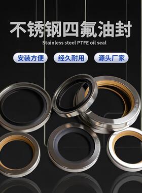 PTFE不锈钢四氟油封双唇内径12*24/25/28/30/35*5/6/7/8/10