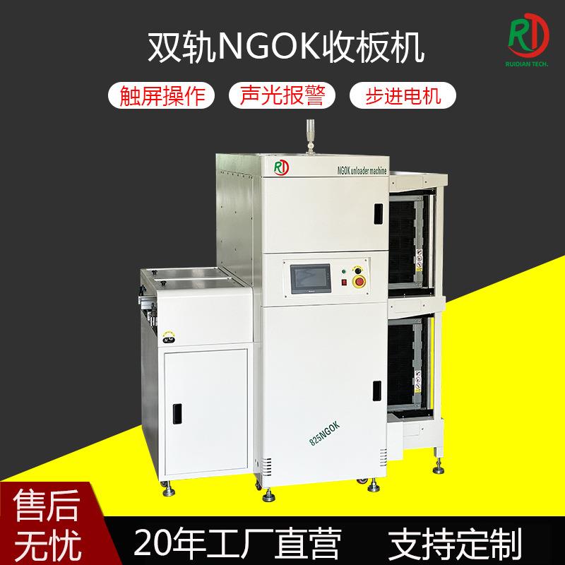 全自动NG/OK下板机双轨收料生产线电路板暂存过桥PCB筛选料框设备