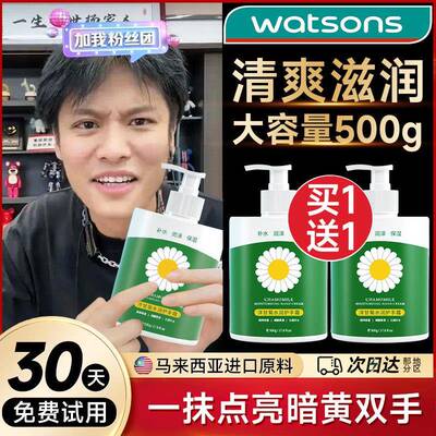 小洋甘菊护手霜女滋润保湿不油腻按压式秋冬防裂保湿手部护理