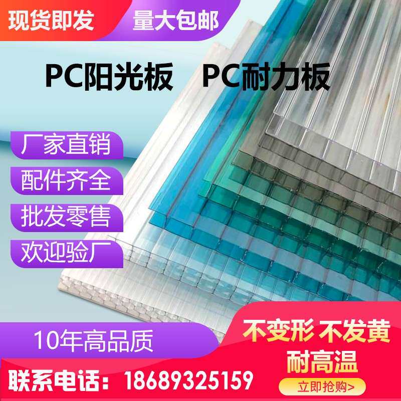 PC透明雨棚车棚户外隔热采光中空心聚碳酸酯遮阳婚庆pc耐力板