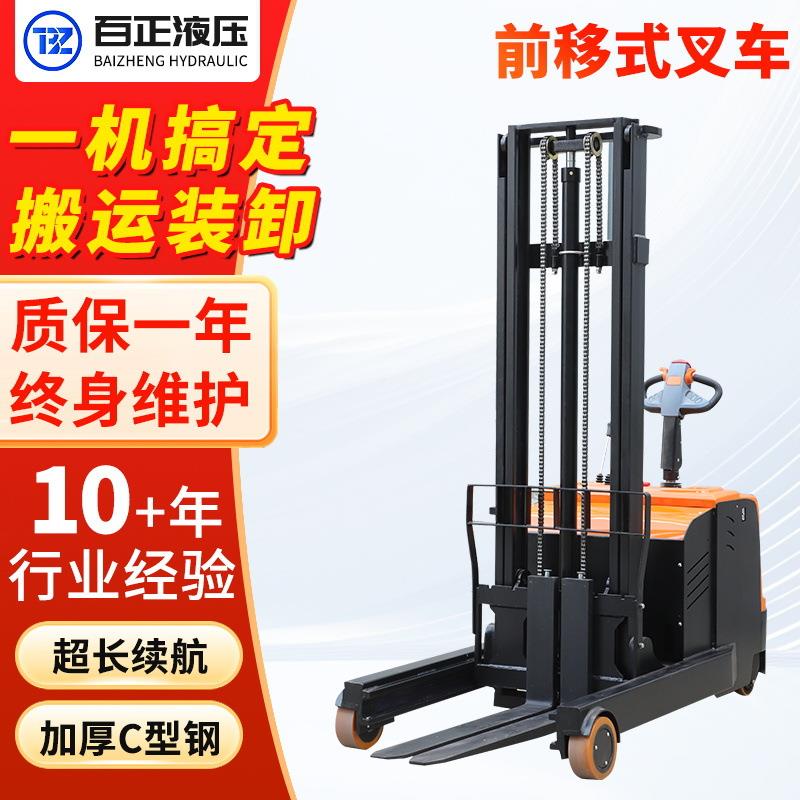 站驾前移式电动叉车全电动4米2吨堆高装卸搬运叉车电动叉车前移式