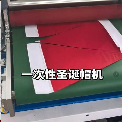 超声波无纺布三角帽生产设备机器全自动圣诞帽制造机一体成型