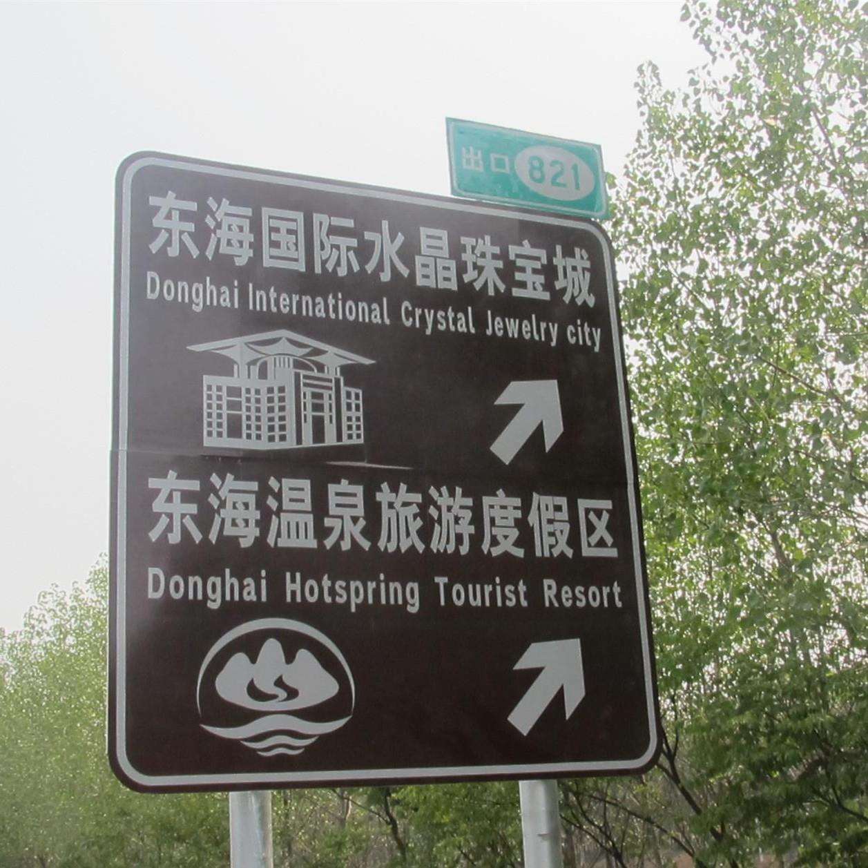 交通标志牌立杆限高限速道路指示牌反光标识牌警示牌路名牌铝制