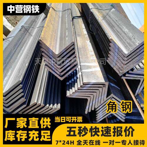 天津40*40热镀锌角钢q235万能角铁镀锌角钢50*50镀锌角铁可冲孔