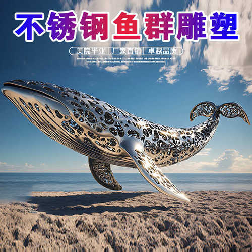 不锈钢镜面鱼群雕塑定制户外园林景观庭院售楼部创意金属装饰摆件