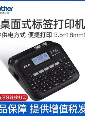 兄弟标签机PT-D460BT手持便携式小型标签机办公家用