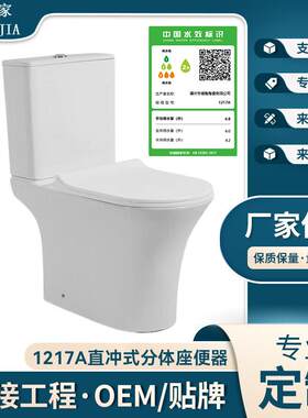 厂家跨境分体马桶直销中东非洲直冲外贸工程款座便器