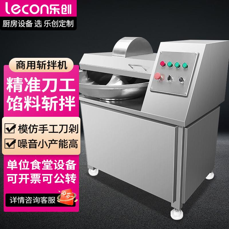 商用斩拌机30kg/h蔬菜瓜果肉类切碎机料理机 LC-J-ZB40