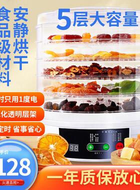 干果机触控食物水果烘干机小型家用宠物食品风干机肉干果干脱水机