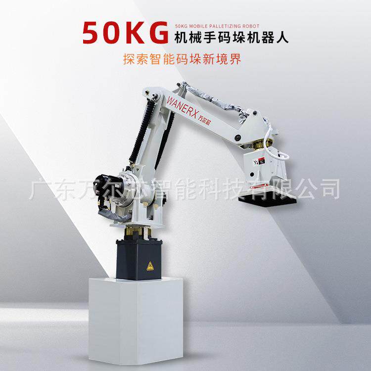 机械手码垛机肥料粮食加工行业物流包装移动上楼高自动化码垛设备