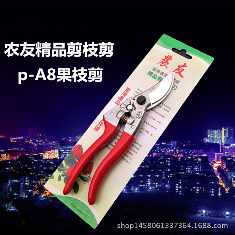 批发台湾农友P-A8修枝剪花剪采果剪果树剪粗枝剪剪枝剪园林手剪