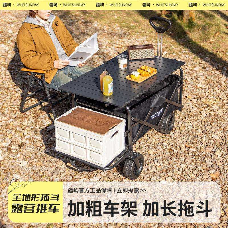 疆屿露营车折叠手推车户外营地车便携摆摊推车儿童可躺野餐野营车