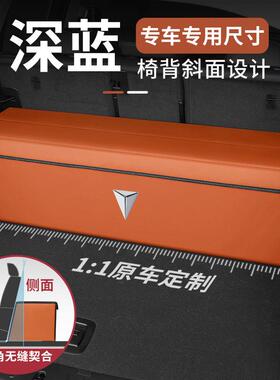 适用深蓝SO5/S07/G318/L07/SL03车载后备箱收纳箱汽车储物盒用品