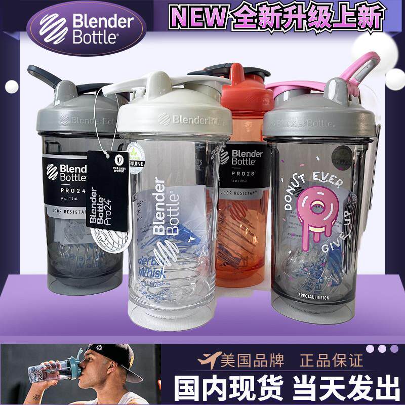 美国Blender Bottle摇摇杯蛋白粉可携式搅拌杯奶昔杯户外水杯搅拌