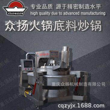 重庆众扬机械制造厂家 880L电磁大型商用炒锅 商用大容量炒锅