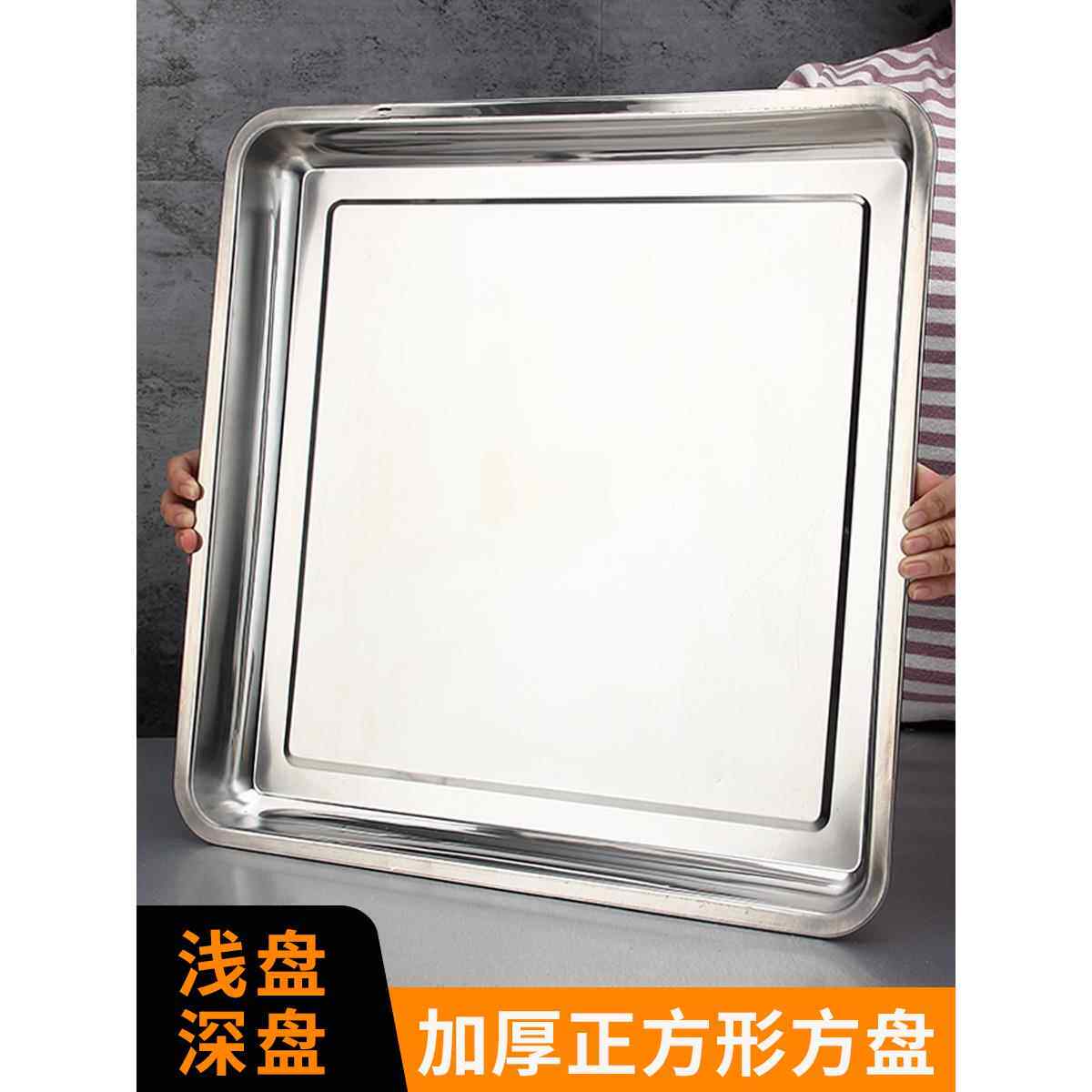 茶水盘水饺铁盘不锈钢展示托盘不绣钢底盘冷冻接料盘装菜烤炉端