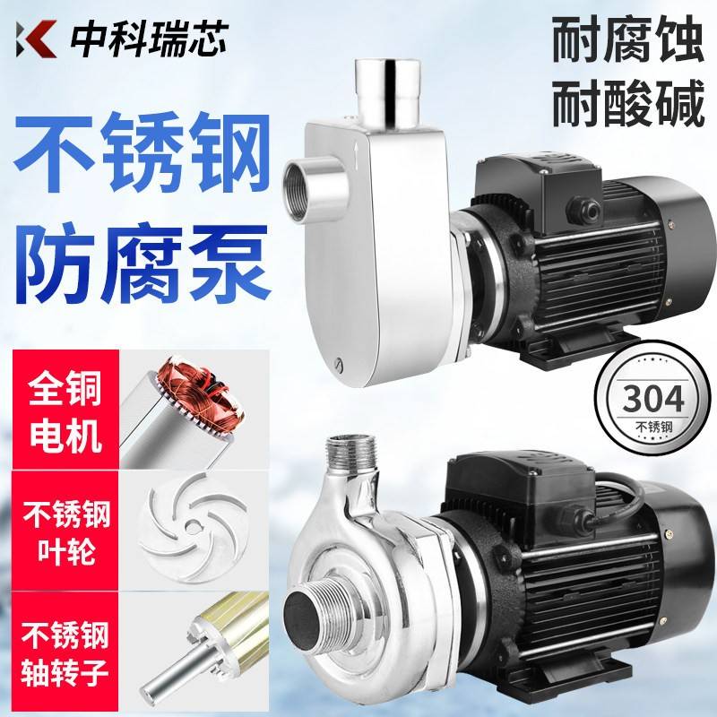 304不锈钢自吸泵化工泵耐酸碱耐腐蚀水泵抽粪抽酸离心泵防爆定制