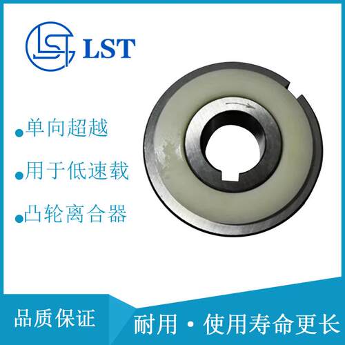 楔块式单向离合器LD05超越离合器LD05止逆离合器用于纺织机械
