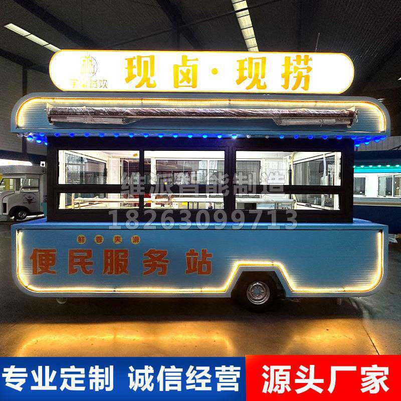 海盗船多功能电动四轮美食车移动售卖车小吃车网红打卡街景售卖车