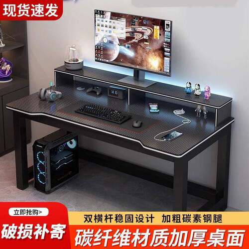 家用卧室学习桌办公桌碳纤维简易电竞桌子双人电脑桌台式学生书桌