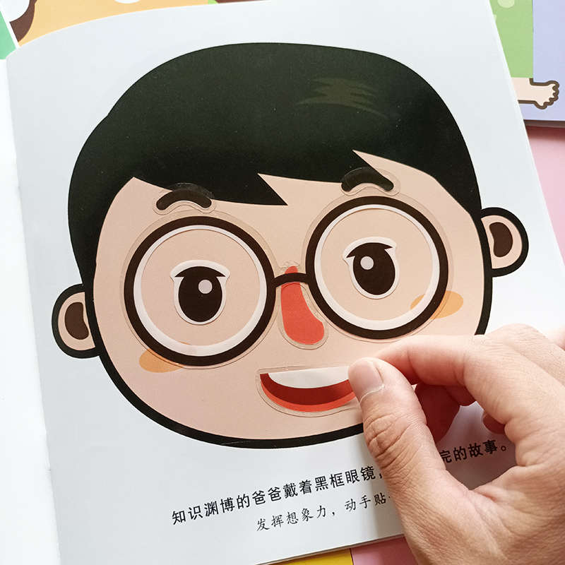 儿童五官表情贴纸书宝宝卡通静电粘贴贴画男女孩234-56岁益智玩具