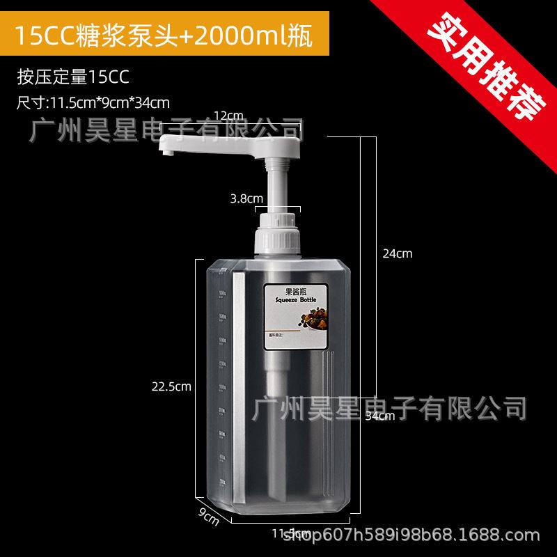 果糖手糖浆挤压瓶按奶茶塑443料商用压式压瓶定量果汁果酱店分装