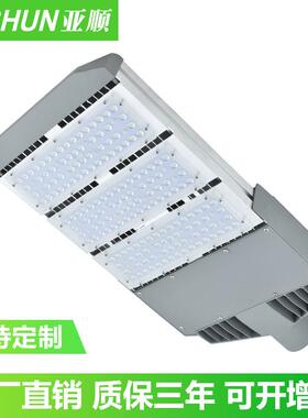 led路灯头杆模组路灯100W150W200W250W300W350W新农村道路庭院