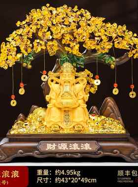 正品财神爷财进宝发财树摆招件装聚宝客厅办公室前台店盆铺饰开业