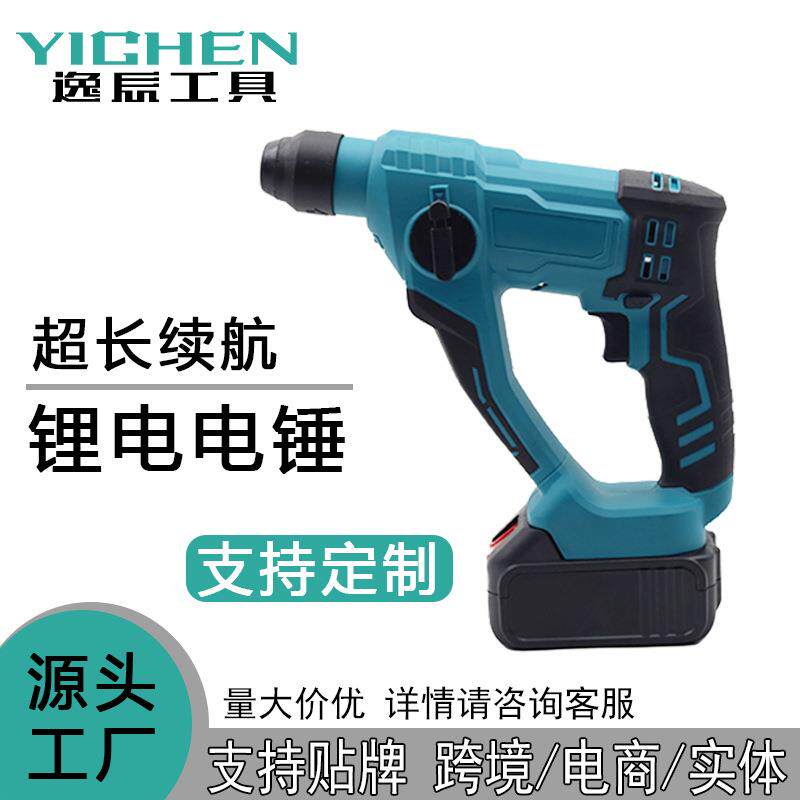多功能充电无刷迷你电锤大功率家用冲击钻套装无线电动工具
