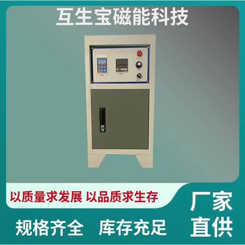 互生宝磁能轴承感应加热器回转窑电磁热改造设备
