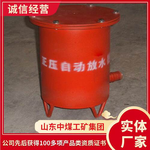 正压自动放水器源头供应正压自动放水器方便操作放水器结构
