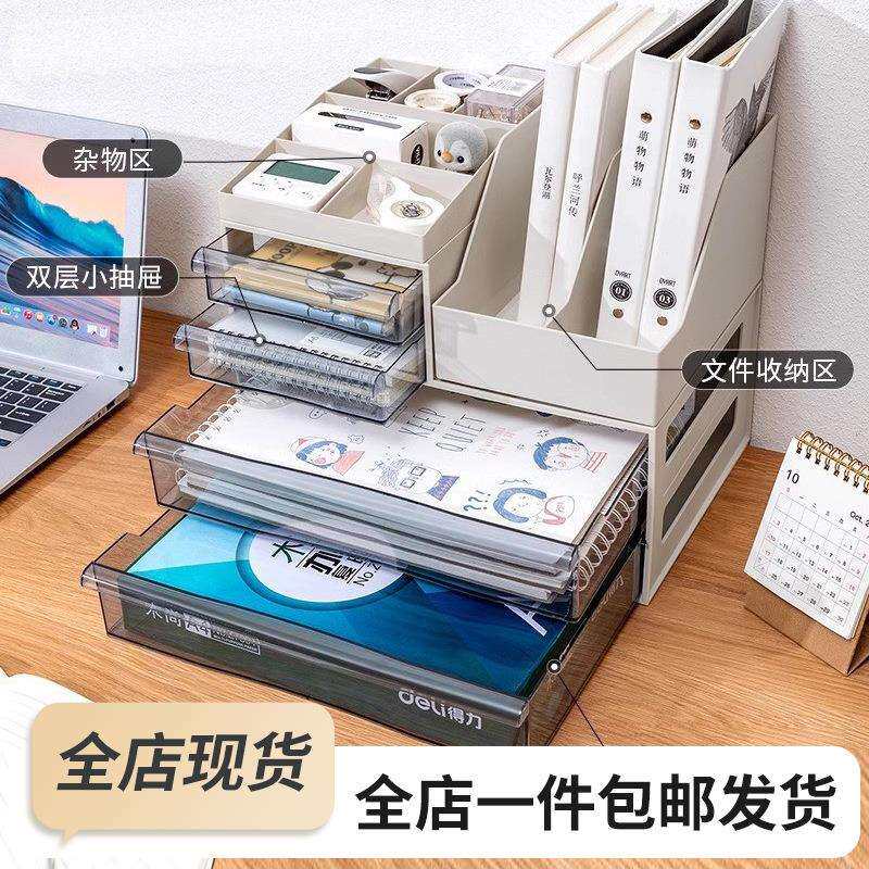 严选抽屉式文具用品办公桌置物架收纳架书桌办公室桌面收纳盒
