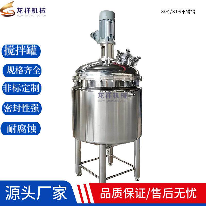 不饱和树脂成套反应釜聚酯反应釜塑胶跑道胶反应釜聚醚反应釜