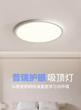极简1.6cm超薄LED全光谱护眼吸顶灯阳台过道走廊书房儿童房卧室灯