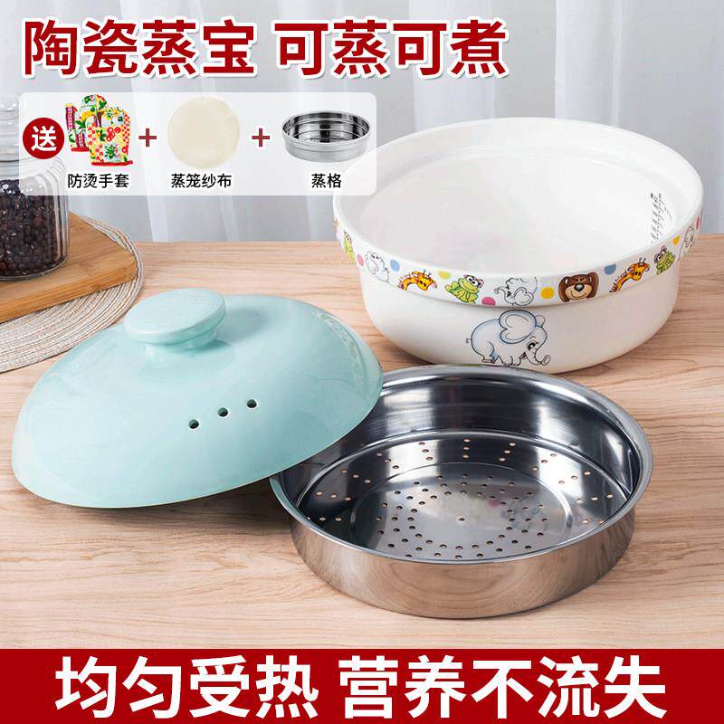 陶瓷蒸宝微炉专用器UKJ皿碗笼波蒸盒加热家用电蒸子锅蒸米饭盒煮