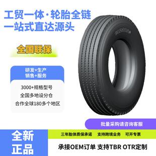 前进ADVANCE12R22.5轮胎GL210A花纹厂家直销卡客车轮胎