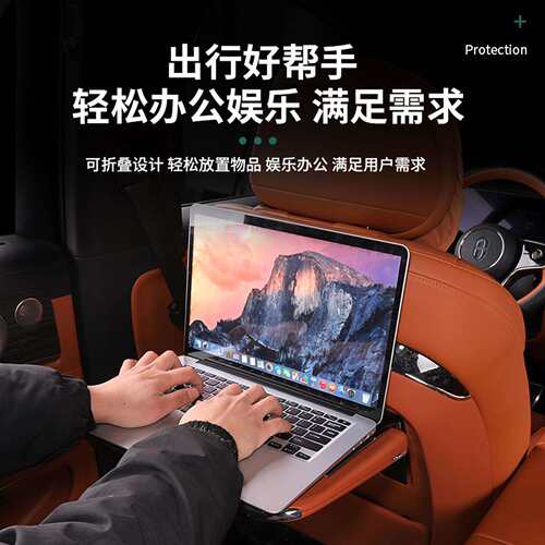 适用问界M7M9小桌板车载后排车用笔记本架专用改装汽车配件装饰