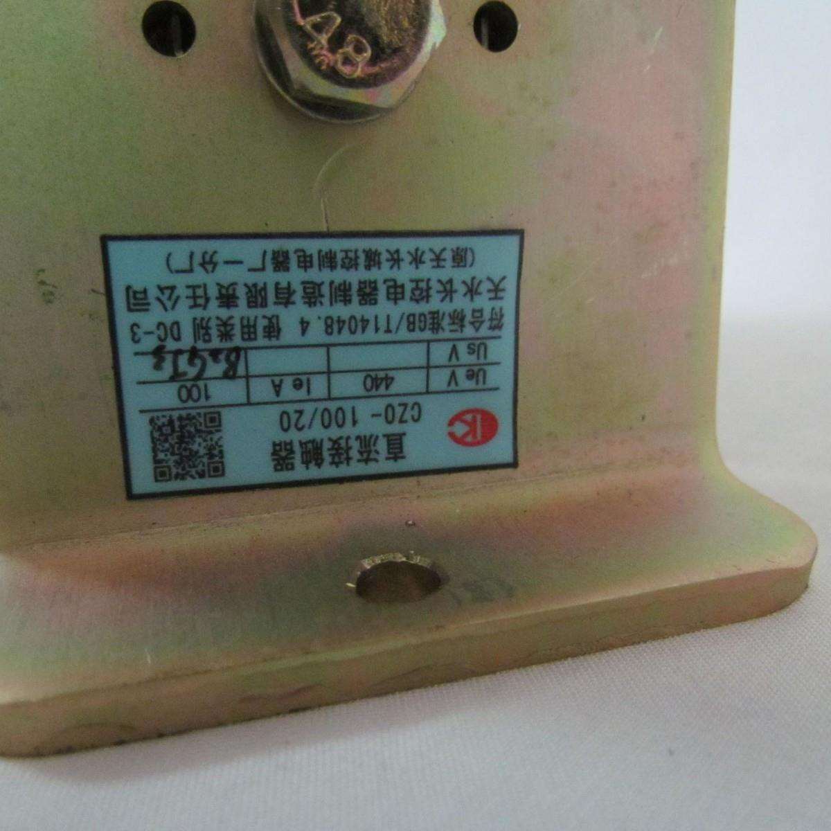 天水长控制造CZ0-100-20直流接触器CZ0系列厂家规格现货电器直销