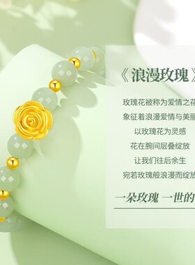 玫瑰花手链女设计步步生莲送妈妈母亲节手串送女友礼物百搭