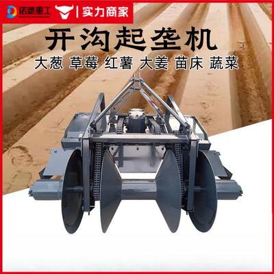 大葱起垄机用功能开沟施BDB肥滴多灌覆膜一体机苗床菜农农田蔬开
