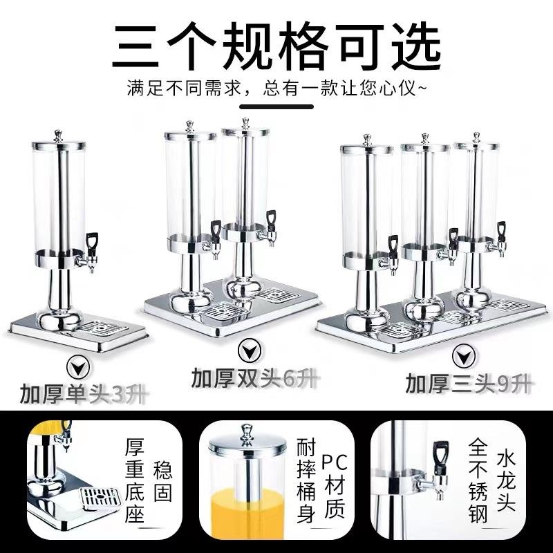 商用不锈钢自助餐果汁鼎单头双头 果汁透明保温豆浆饮料机咖啡鼎